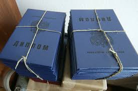 Купить диплом ИБиД по низкой цене и гарантии качества