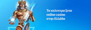 Τα Καλύτερα Καζίνο Εξωτερικού Ο Απόλυτος Οδηγός για Παίκτες